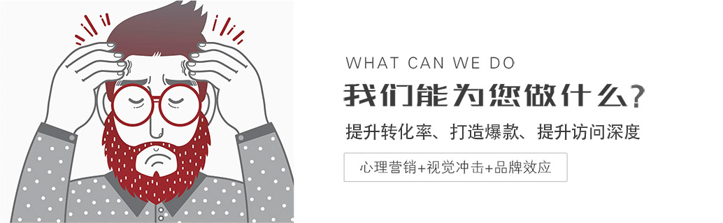 我们能做些什么